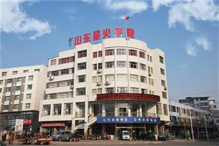 山东星火职业培训学校